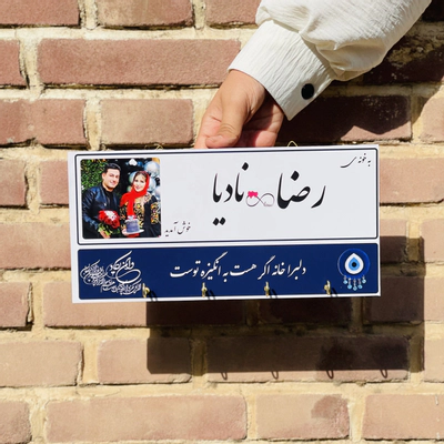 تابلو پلاک 1