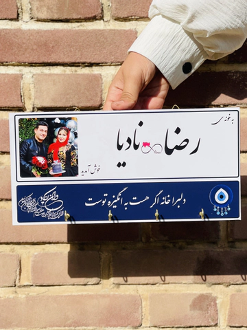 تابلو پلاک 1